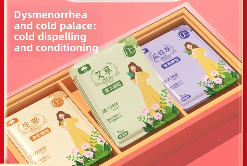 

Женский согревающий пластырь из полыни с пустылем, самонагревающаяся терапия для комфорта матки и облегчения холода, 5 шт.