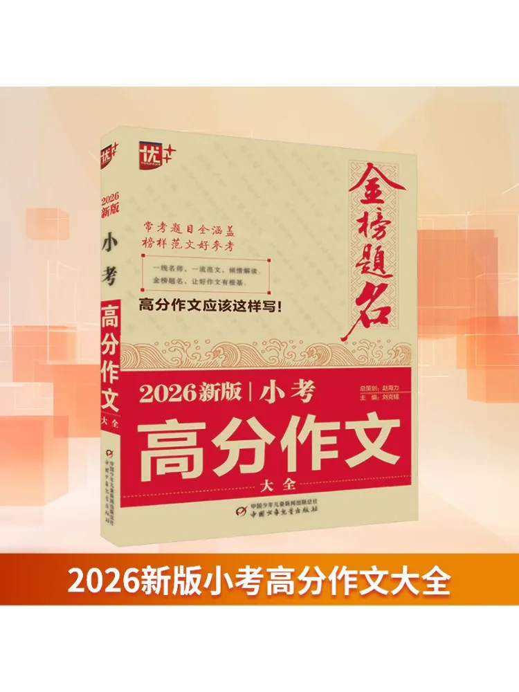 

Book-Winshare 2026 New Version Of Quiz High Score Essay Collection