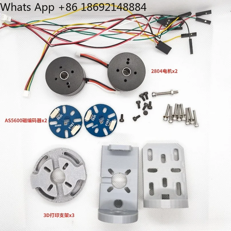 2‑Axis Electric Gimbal Module Bracket BLDC Motor FOC Silent Lightweight 12V Closed‑Loop 125g for Competition