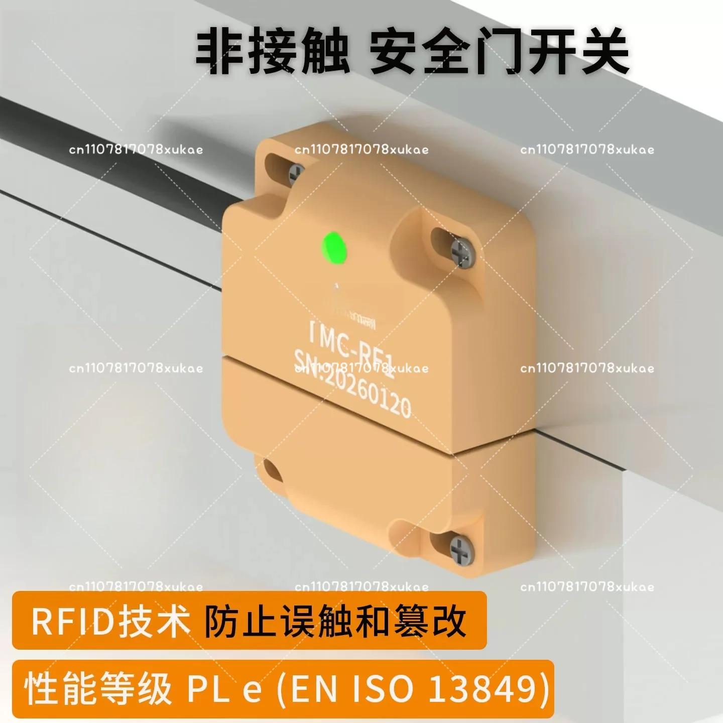 Non-contact Magnetic Coding Safety Door Switch Industrial Door Magnetic Two-way Output Cascade