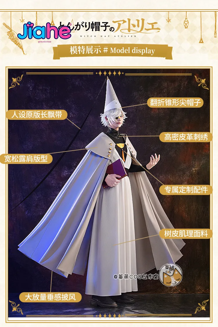 

キーフリー Qifrey Witch Hat Atelier Anime Cosplay Witch Hat Atelier -Qifrey Cosplay Costume Carnival Party Role Playing Costumes QQ