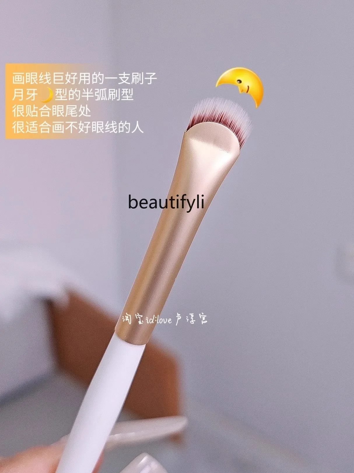 

Crescent Eyeliner Brush Under Eyelid to Thin Aegyo sal Eye Detail Blade Brush Eyebrow Brush