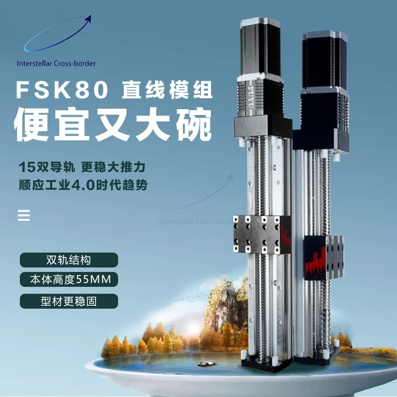 

Высокоточный линейный направляющий шариковый винт, двухосевой модуль с шаговым двигателем для ЧПУ, лазерной резки и автоматического оборудования