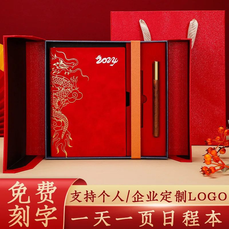 2024 Dragon Year New Calendar Our Company's Enterprise Annual Meeting Gifts Practical and Exquisite Gift Box Business Notebook