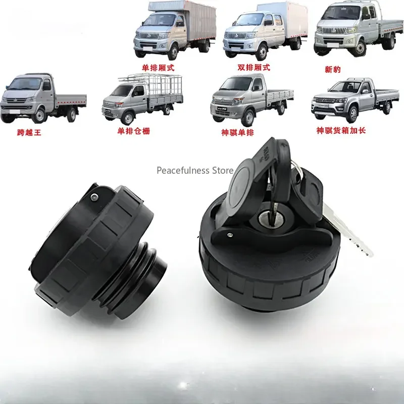 Suitable for Changan Shenqi New Leopard Cross King Star Truck Fuel Tank Cap Truck Diesel Anti-theft Refueling Anti-oil Leakage