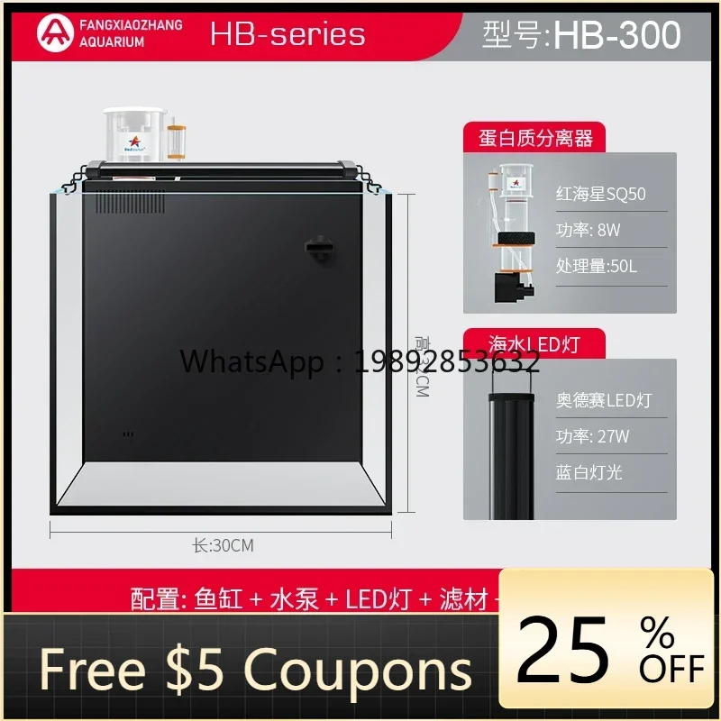 

H3-25 back filter seawater tank full set of novice small and medium living room desktop square tank ultra-white glass fish tank
