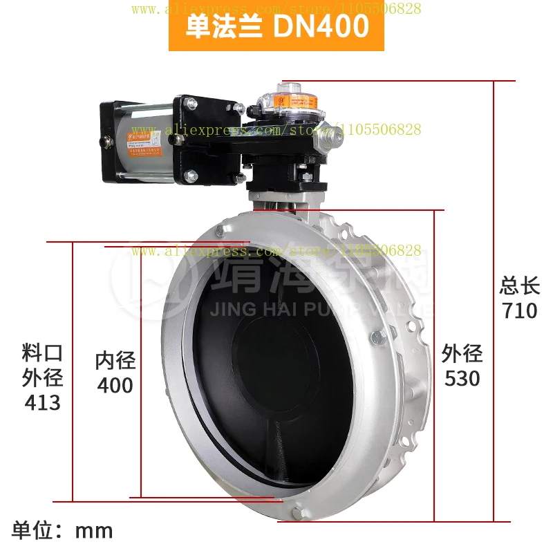V2FS/V1FS powder terminal cement weighing warehouse discharge ventilation butterfly single and double flange