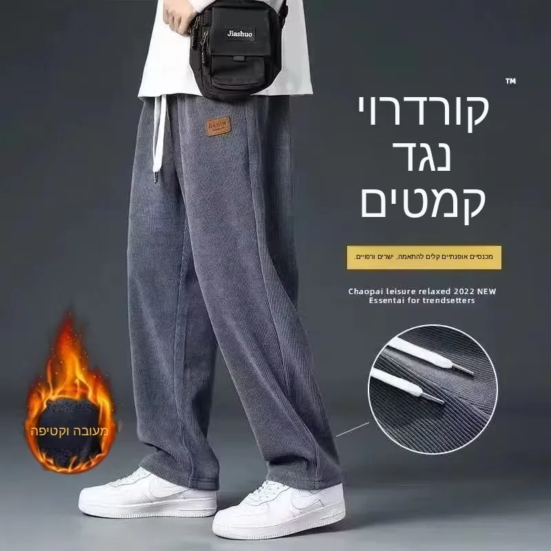 

Corduroy Straight Leg Fleece Lined Men's Sweatpants Casual Loose Drapey Wide Leg Autumn Winter Men's Trousers Fashionable Brand