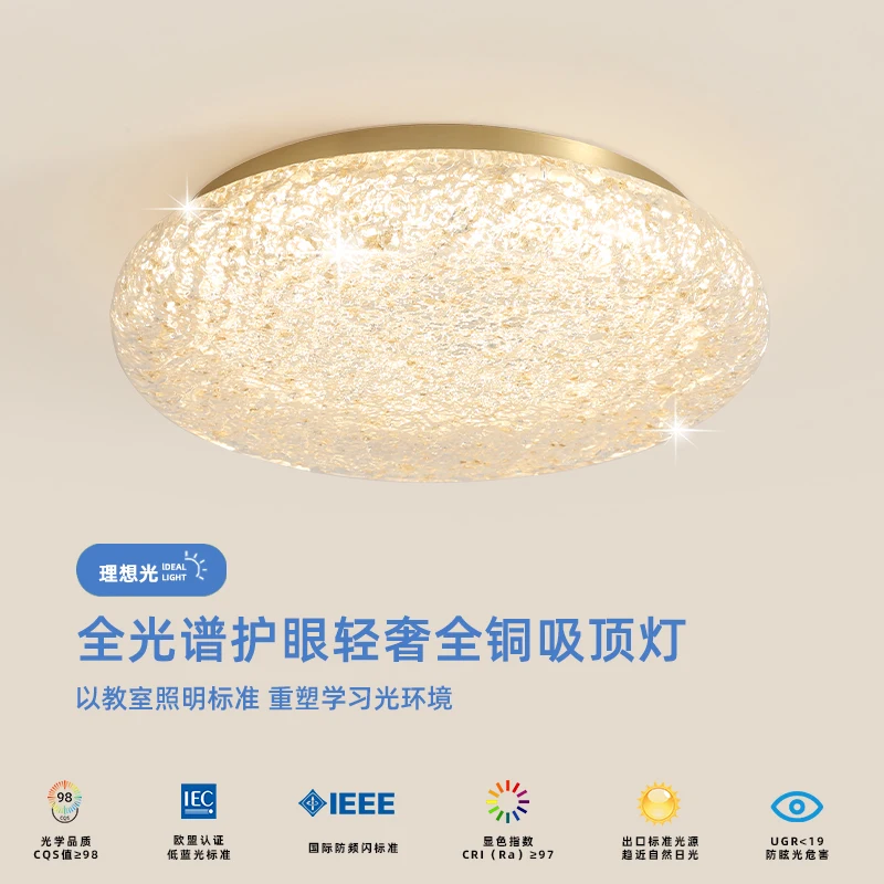 

Bedroom light All copper light luxury Nordic simple modern round platinum resin aisle Master bedroom book Room eye protection la