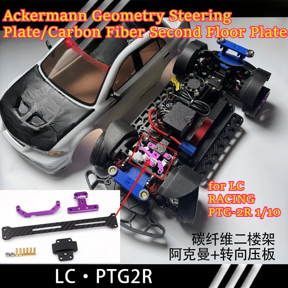 RC Car Ackermann Geometry Steering Plate/Carbon Fiber Second Floor Plate for LC RACING PTG-2R 1/10 replacement spare accessories