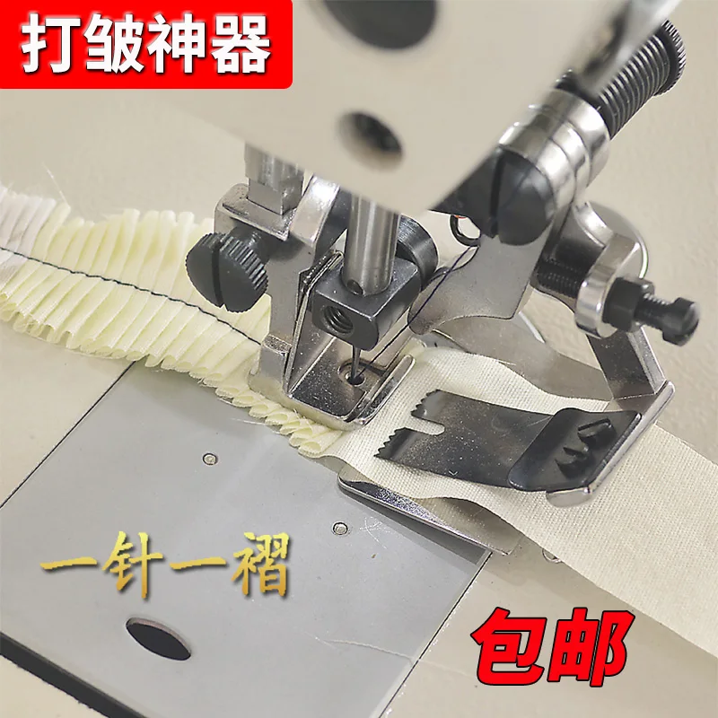 

Wrinkle Presser Foot Four-Needle Pleated Multi-Needle Pleated Feet For Lockstitch Industrial Sewing Machine