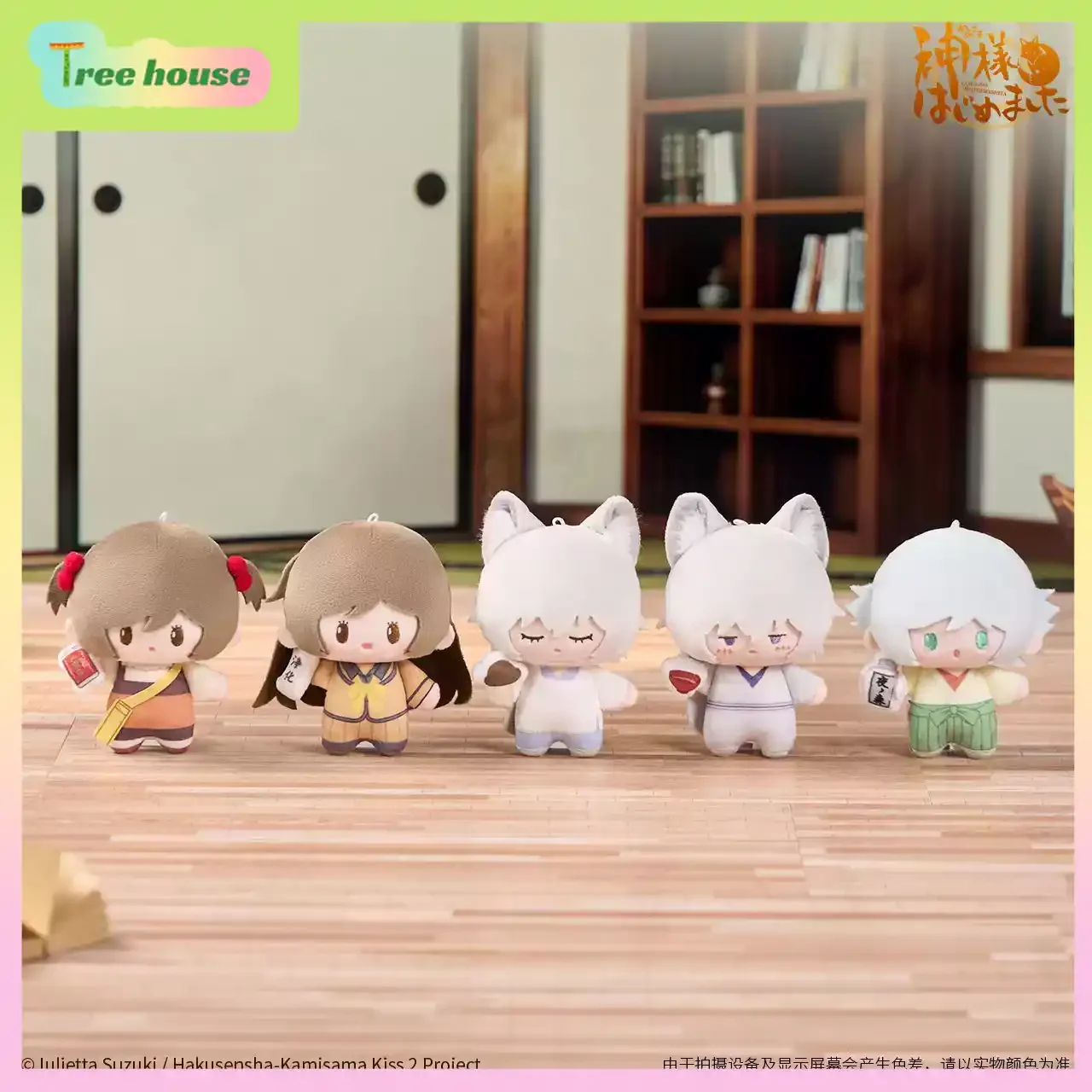 Official Bilibili Goods Kamisama Kiss Z Series Nanami & Tomoe Summer Plush Keychain Bag Charm Anime  Collectible Pendant view 4