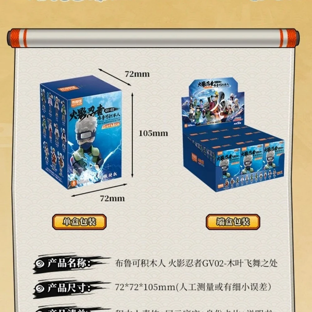 Blokees originales NARUTO Uzumaki Naruto Jiraiya Uchiha Sasuke Tsunade Hatake Kakashi figura de acción bloque de construcción caja ciega de juguete