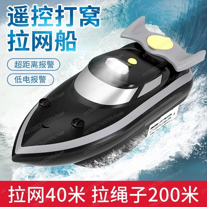 Remote control net boat automatic decoupling fishing boat