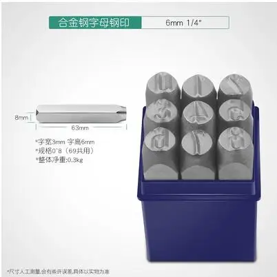 Трафарет, штамп из легированной стали, кодовый штамп, штампованный номер, числовый символ, 3/4/5/6/8/10/12, 5 мм, табличка с таблицей, инструмент для работы по дереву