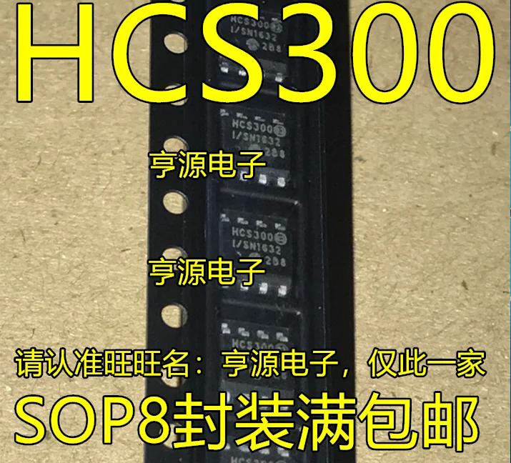 

(10 шт./партия) HCS300 HCS300-I SN SOP-8 8