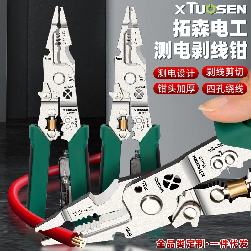 

Электрические клещи Tuosen с измерительной рулеткой, клещи для разделения и намотки проводов, клещи для зачистки проводов.