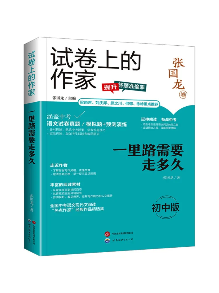 

Книга-Winshare «Как длинные делают мило Версия для средней школы