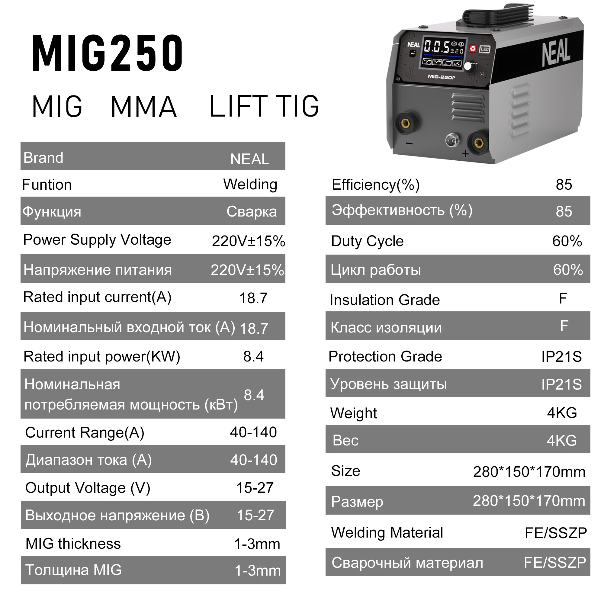 NEAL LED 스크린 MIG-250P 리프트 TIG MMA MIG 3 in 1 용접, 가스 플럭스 없는 코어 와이어 SEMI, 자동 MIG 용접기, 220V