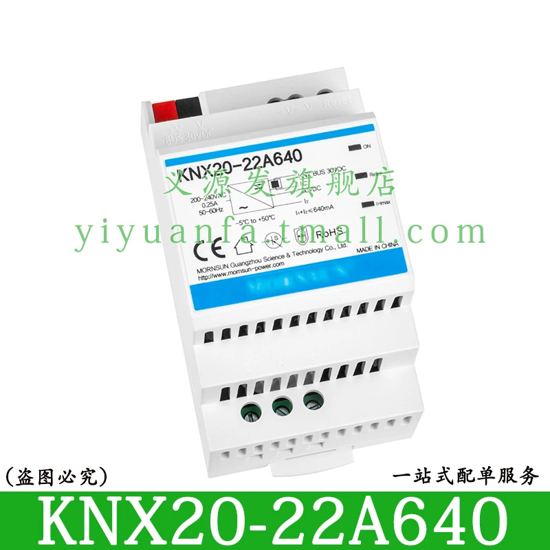 KNX20-22A640 KNX Bus Power Supply Module