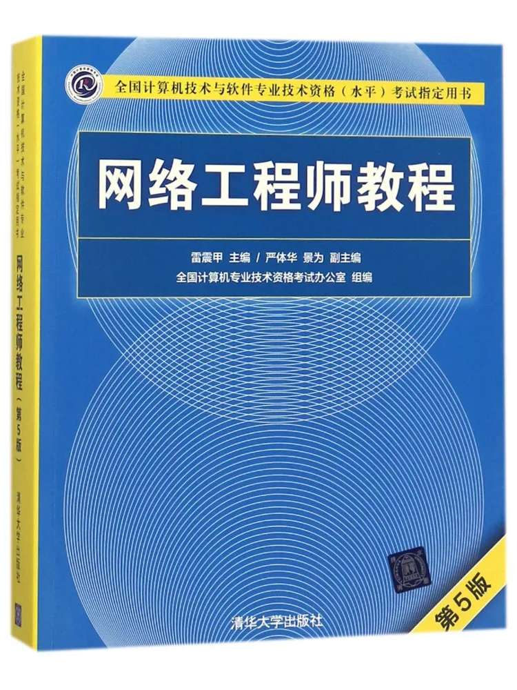Book-Winshare Network Engineer Tutorial