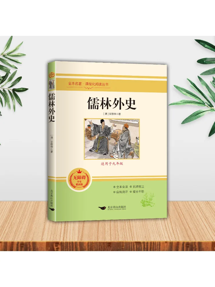 

Книга-Winshare The Scholars Доступное студенческое издание с буклетю