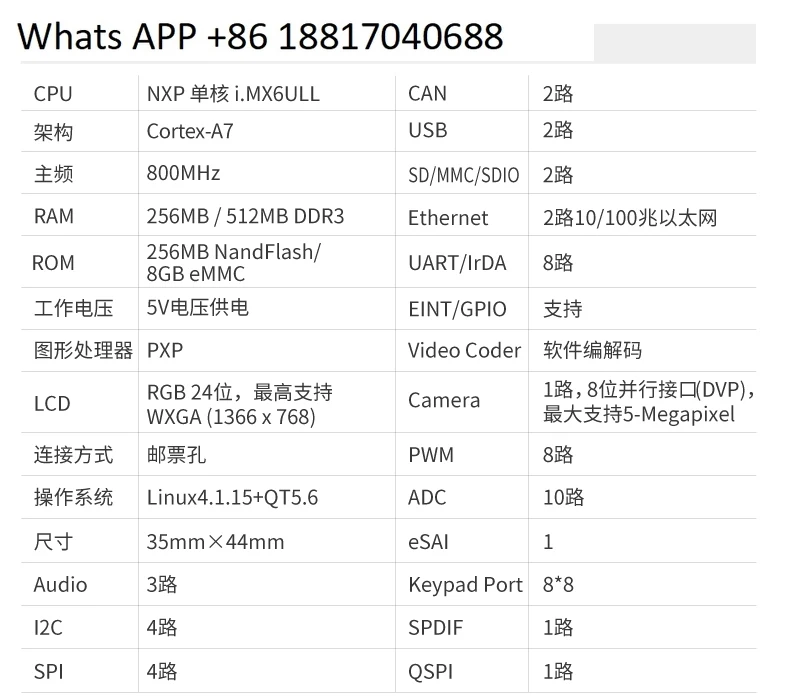 Feinling wbudowana płyta główna imx6ull ARM cortex A7Linux i. MX6ULL Wi-Fi Bluetooth