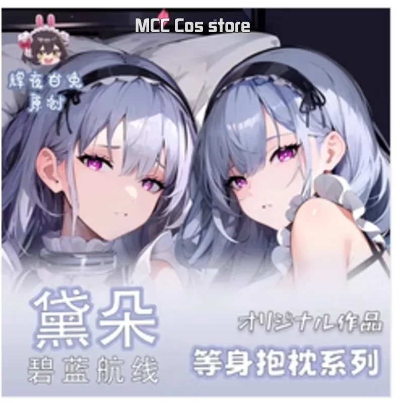 Anime Azur Lane HMS Dido Sexy Dakimakura 2WAY Hing Body Case Japanese Otaku Pillow Cover Bedding Gifts HY