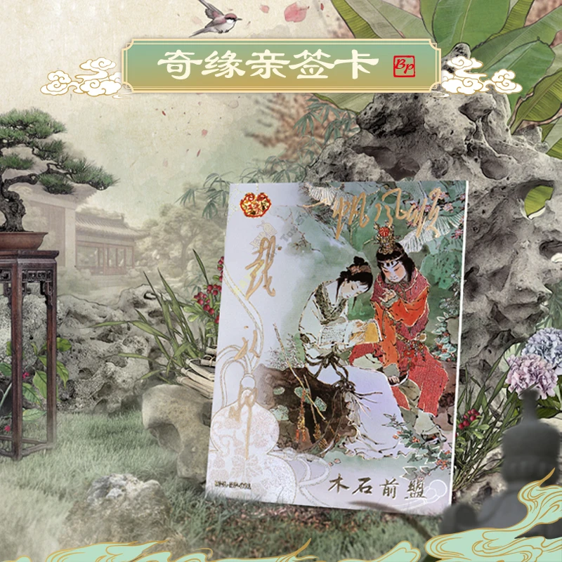 KAYOU Genuine A Dream in Red Mansions Card Dai Dunbang Dream Back To Jinling Four Great Classical Novels Collect Toy Gift