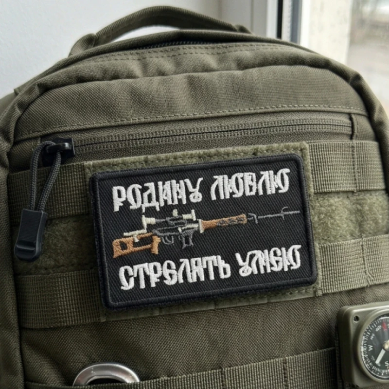 Parche táctico bordado Rusia Ama a tu país con velcro mochila - imagen 3