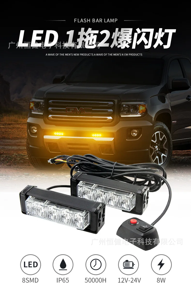 LED Medium Network Flash Light, General Modification Light for Cars and Motorcycles High-power  Warning Light