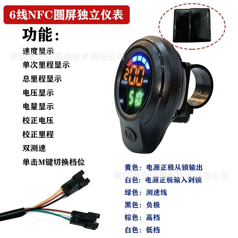 NFC Induction Start Dashboard Voltage Speed Display Folding E-Bike Electric Scooter Modified Replacement Accessory
