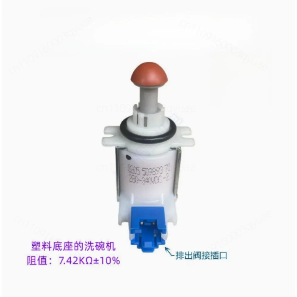 Dishwasher Drain Valve Replacement Parts For Siemens E19 Universal Exhaust Valve For Troubleshooting