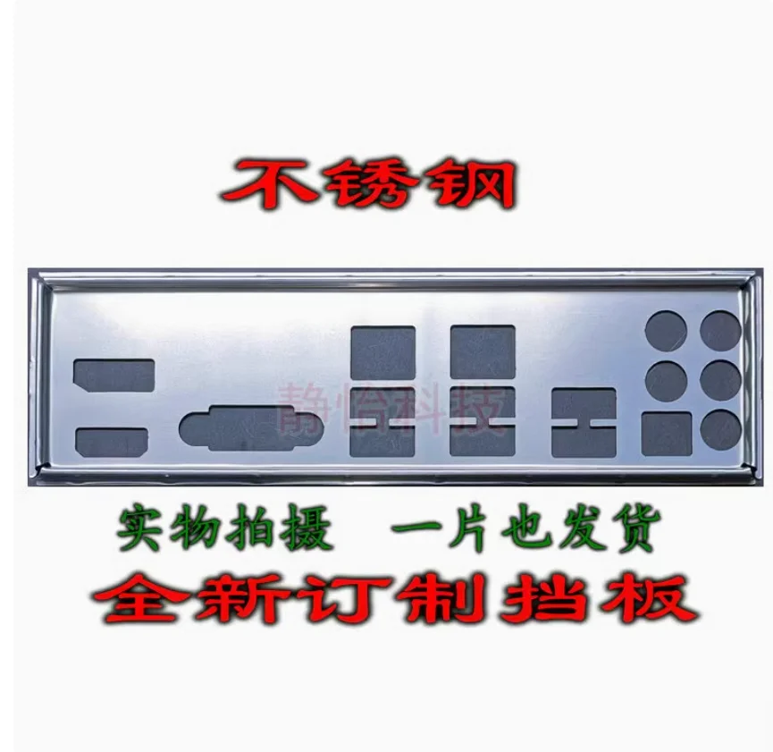 Io I/O Shield Back …