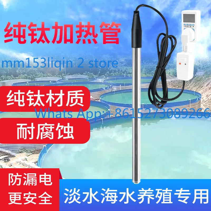 

Automatic constant temperature heating tube fish and shrimp pond aquarium high power heater