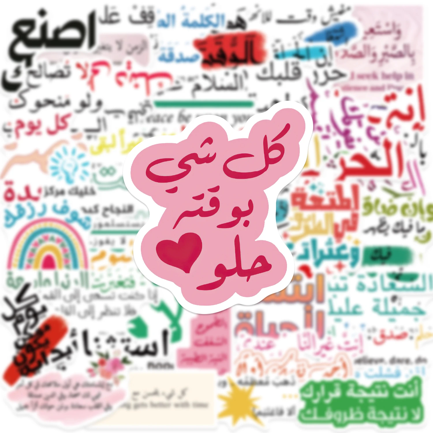 50pcs Creative Arabic Inspirational Words Encourage Graffiti PVC Stickers DIY Luggage Notebook Skateboard Water Cup Waterproof