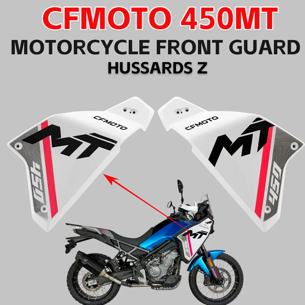 Для CFMOTO 450MT 450 MT IBEX 450 MT450 MT 450 действительно 2024 2025 передняя защита мотоцикла 450MT CF Moto бак защитный корпус Annex