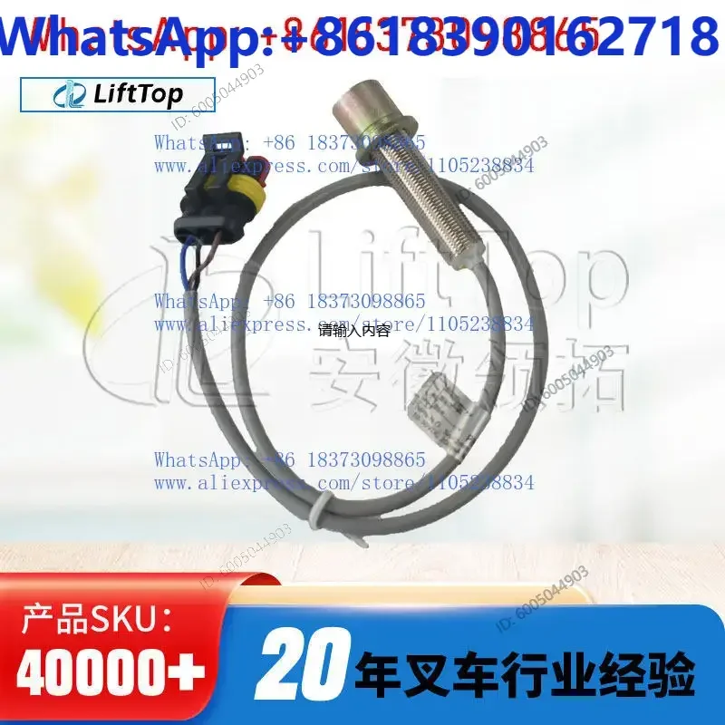Electric truck stacker electronic steering switch SK-WW-003 proximity sensor switch
