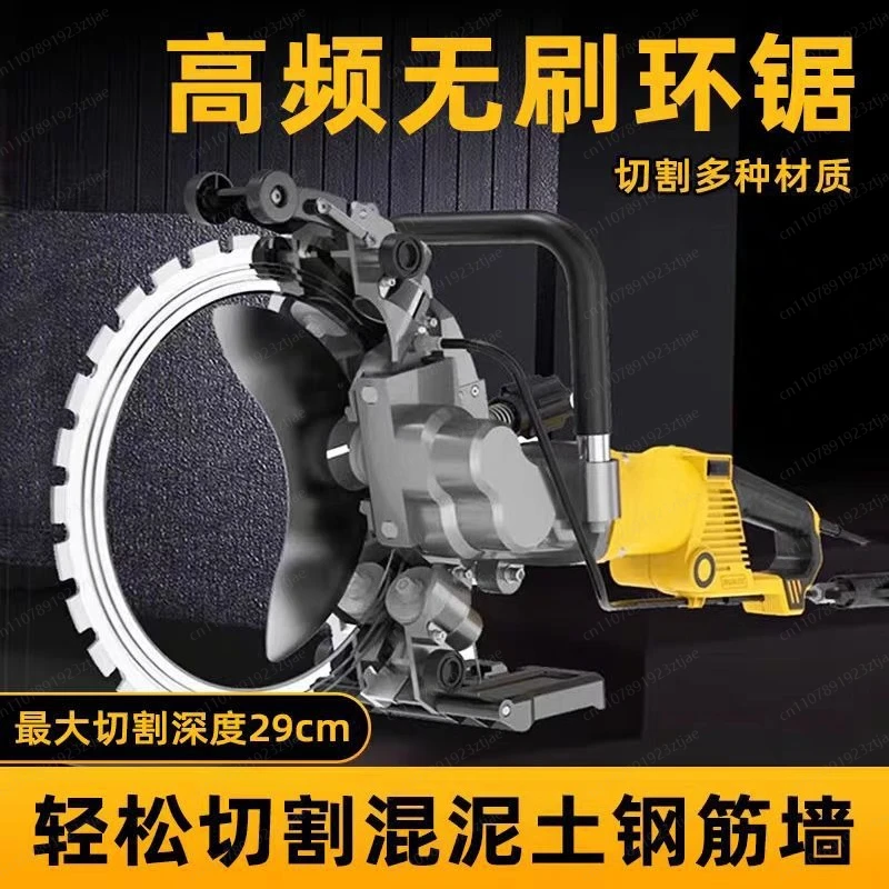 Handheld High Frequency Ring Saw Brushless Wall Cutting Machine for Door and Window Stone Reinforced Iron Concrete