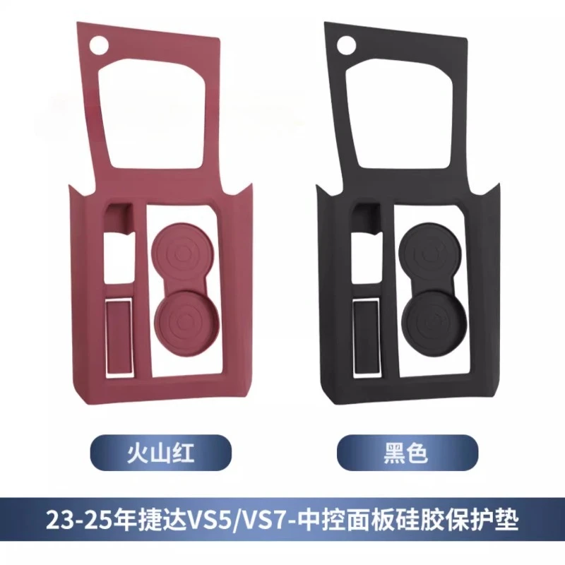 

For VW Jetta VS5/VS7 2023-2025– Anti-Scratch Dashboard Cover, Window Switch Panel Film & Storage Tray Liners