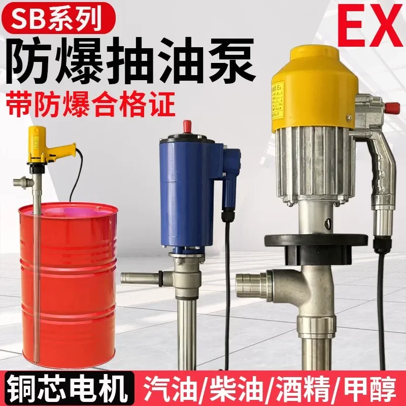 SB-3-1 stainless steel explosion-proof oil drum pump SB-6/4/8 electric oil pumping liquid pump oil drum pump barrel