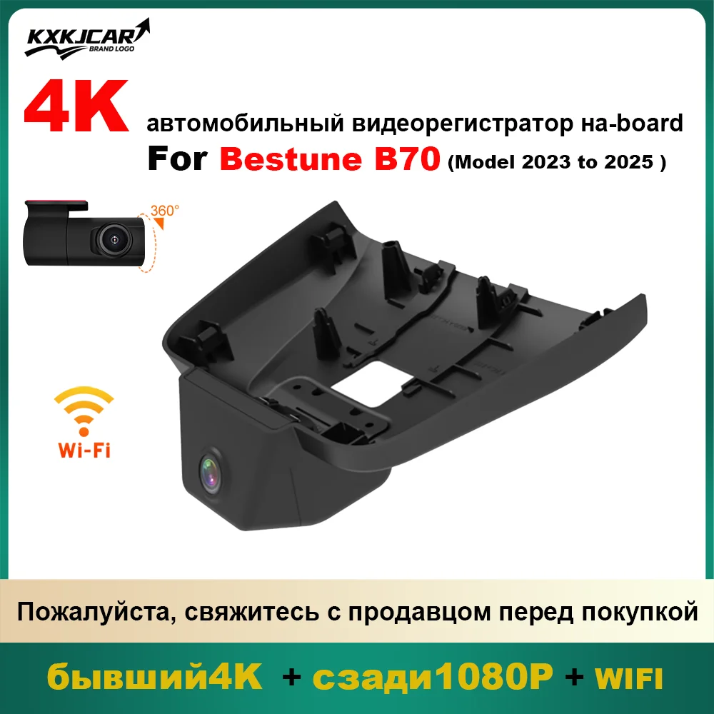 

Customized OEM Style Plug and play For Bestune B70 Model Year 2023 to 2025 Please confirm with the seller before buying