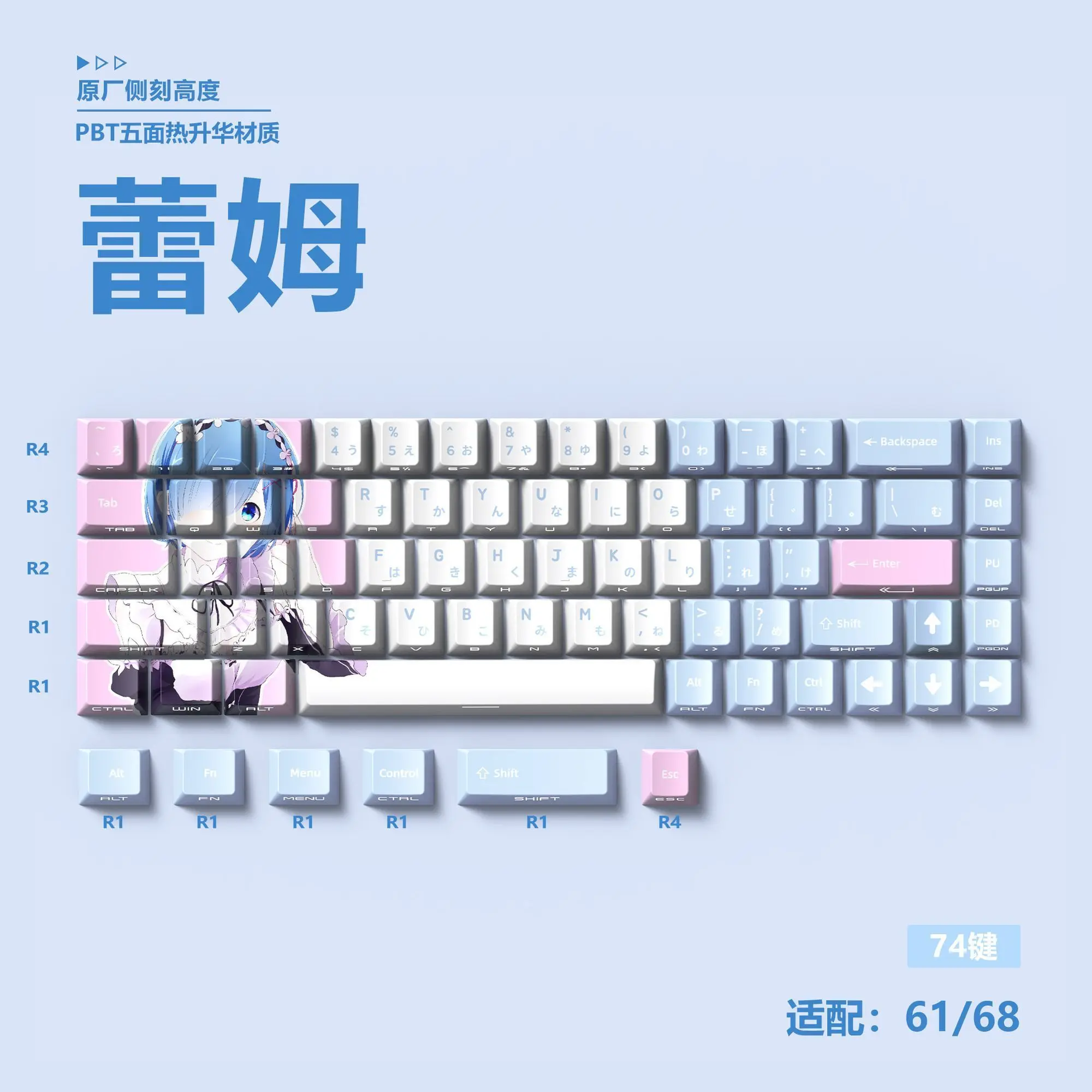 74キー半透明RemキーキャップサイドプリントキーキャップPBTキュートキーキャップダイサブチェリー60 65 68メカニカルキーボードキャップ対応
