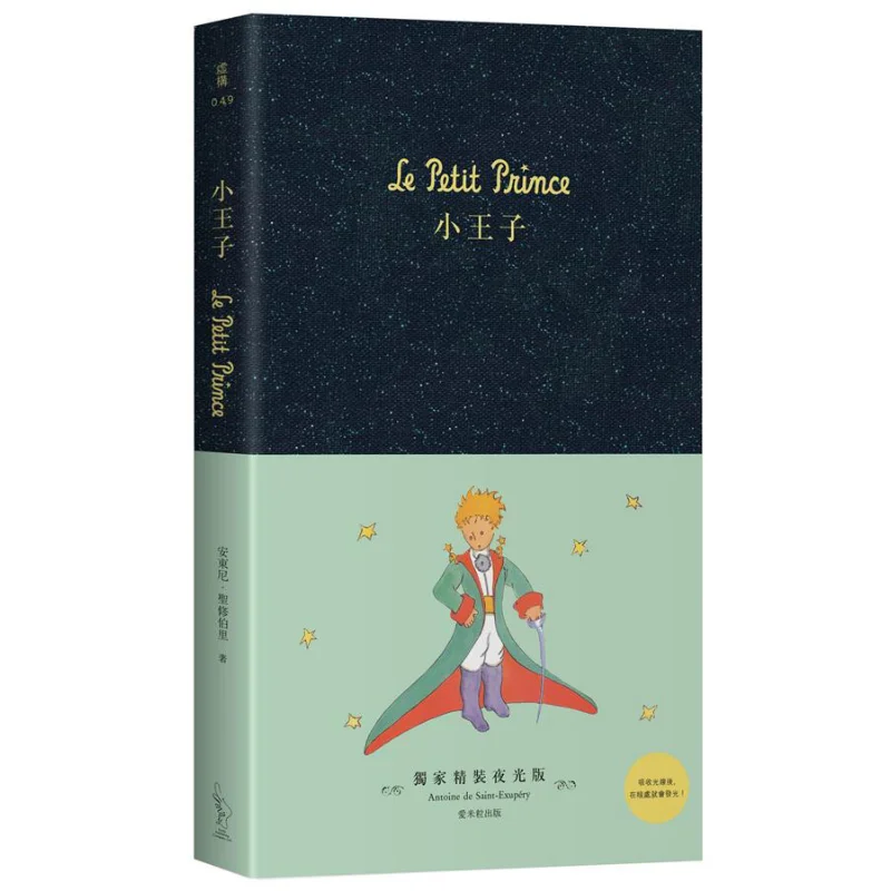The Little Prince Hardcover Luminous Edition Antoine SaintExupery Aimili 9789869395458 Book