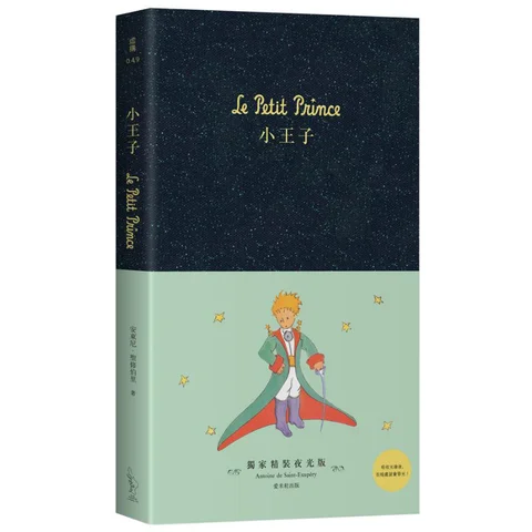 The Little Prince Hardcover Luminous Edition Antoine SaintExupery Aimili 9789869395458 Book