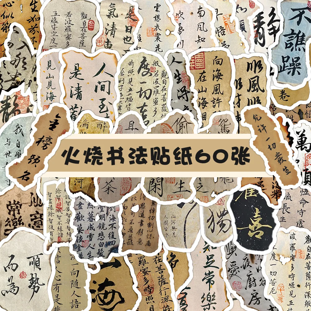 

10/30/60Pcs Burning Calligraphy Text Stickers Chinese Style Inspirational Small Paper Strips High Aesthetic Standards Sticker