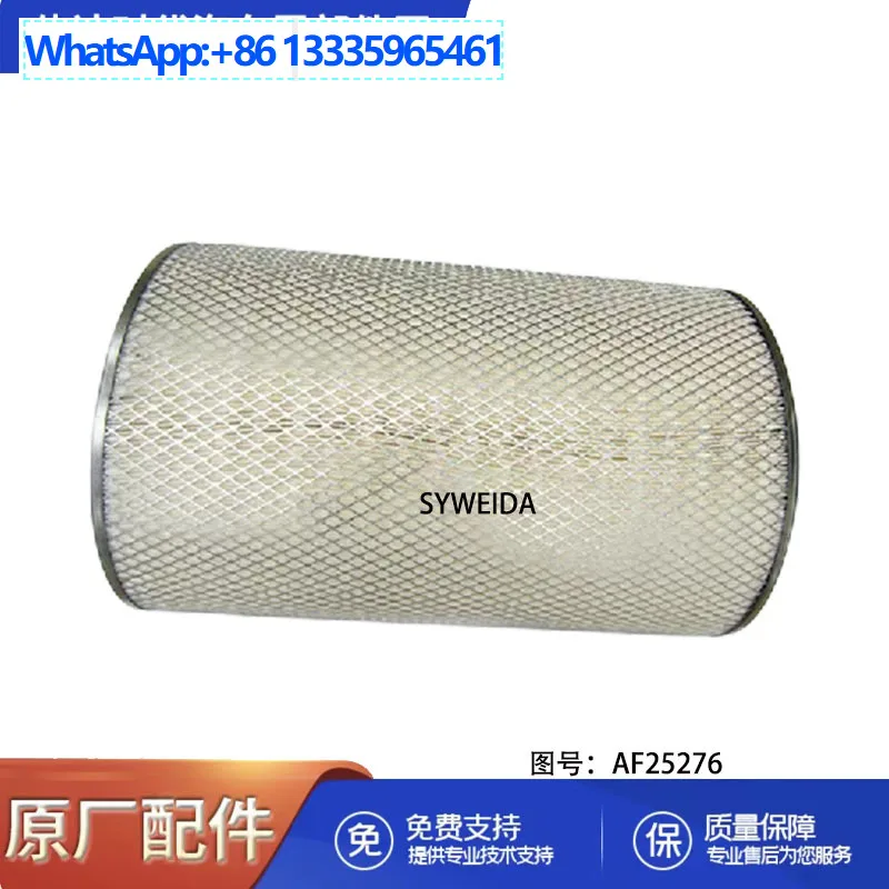 

Advantage sales Chongqing Cummins K50 construction machinery/ship/air filter AF25276-29