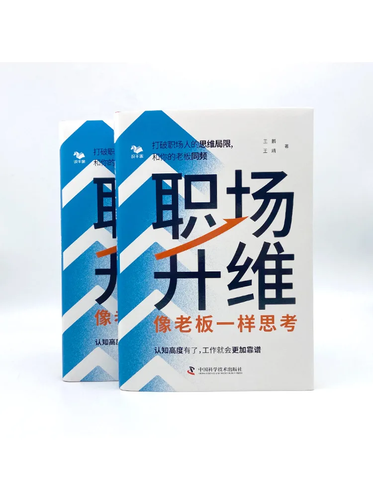 Book-Winshare Elevate في مكان العمل فكر مثل رئيس