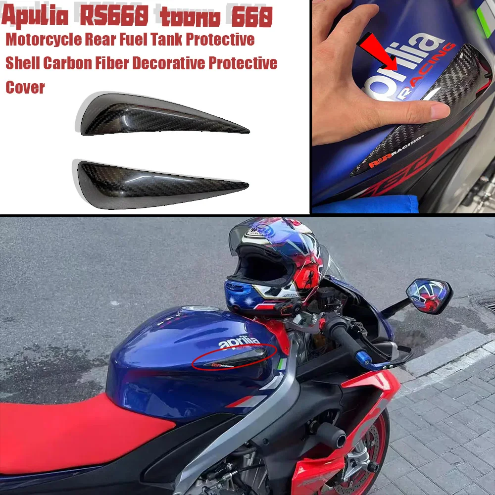 

FOR Apulia RS660 toono 660 2021-2023 Motorcycle Rear Fuel Tank Protective Shell Carbon Fiber Decorative Protective Cover