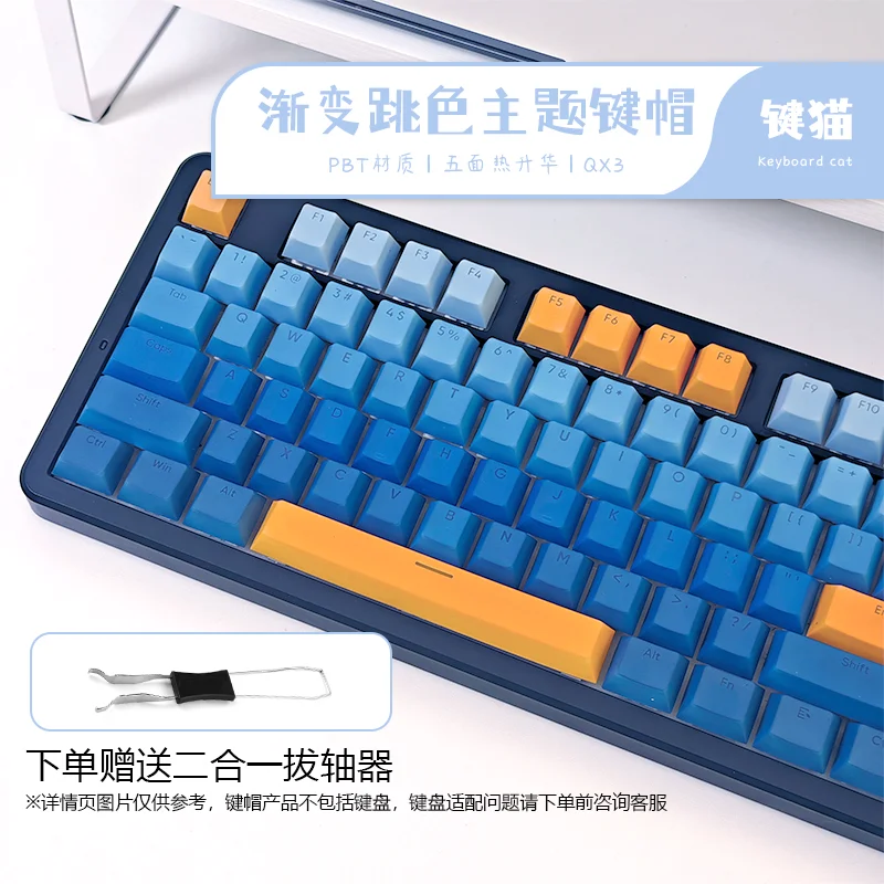 Key cat pbt gradual change color jump keycap contrasting color transmittance original factory engraving side engraving custom fi